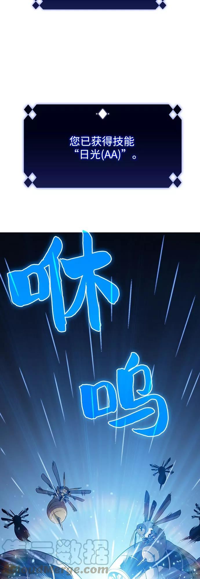 我独自满级新手漫画,[第29话] 无限繁殖（1）67图