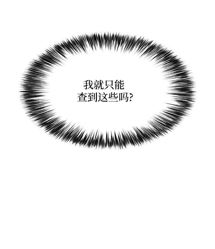 我独自满级新手漫画,[第44话] 1人军团（1）29图