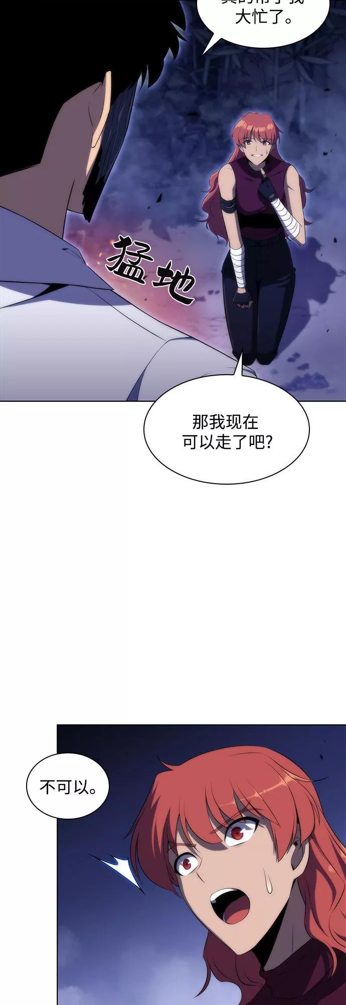 我独自满级新手漫画,[第44话] 1人军团（1）33图