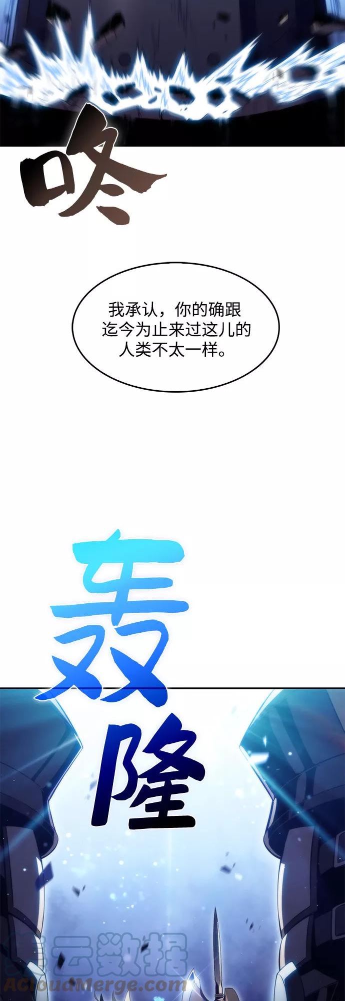 我独自满级新手漫画,[第44话] 1人军团（1）73图