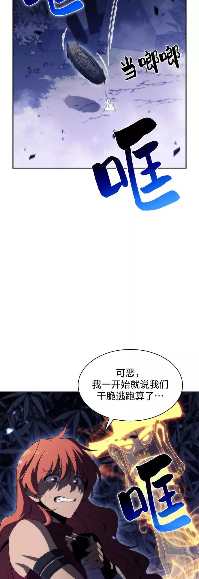 我独自满级新手漫画,[第44话] 1人军团（1）8图