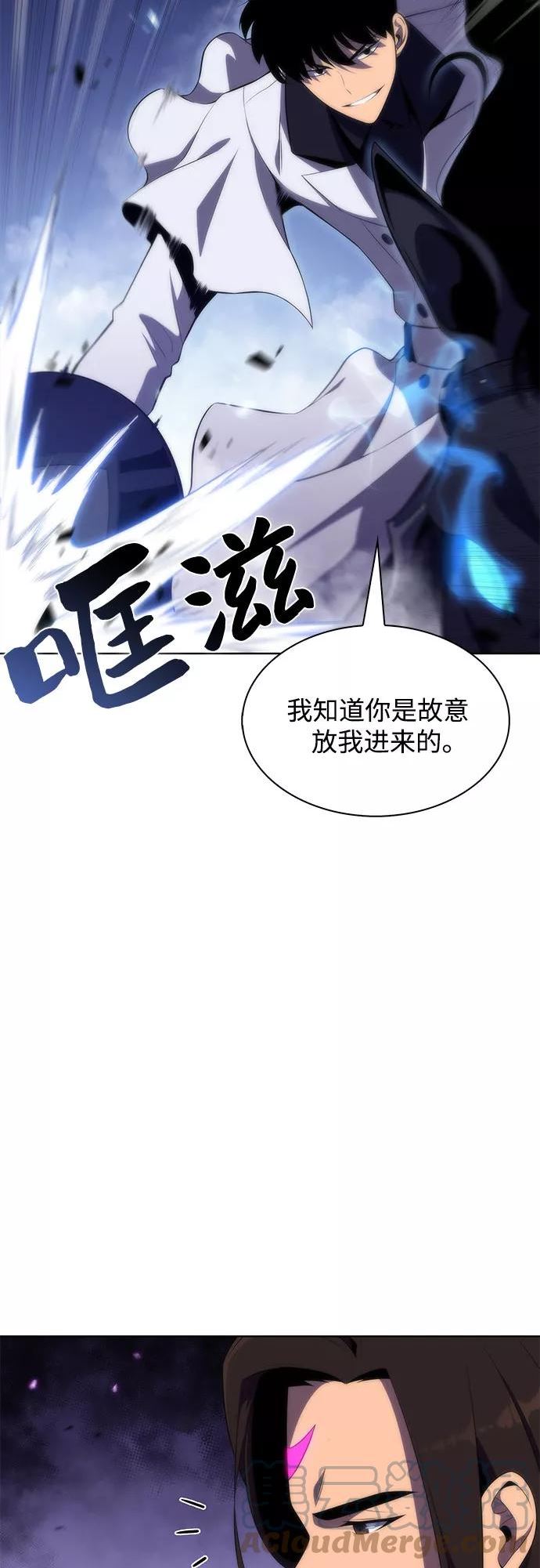 我独自满级新手漫画,[第46话] 1人军团（3）4图