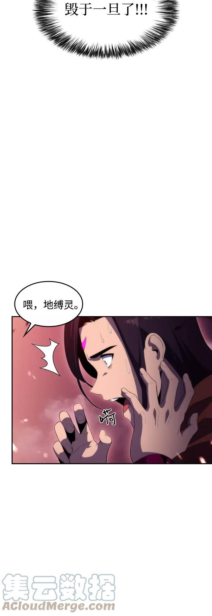 我独自满级新手漫画,[第46话] 1人军团（3）55图