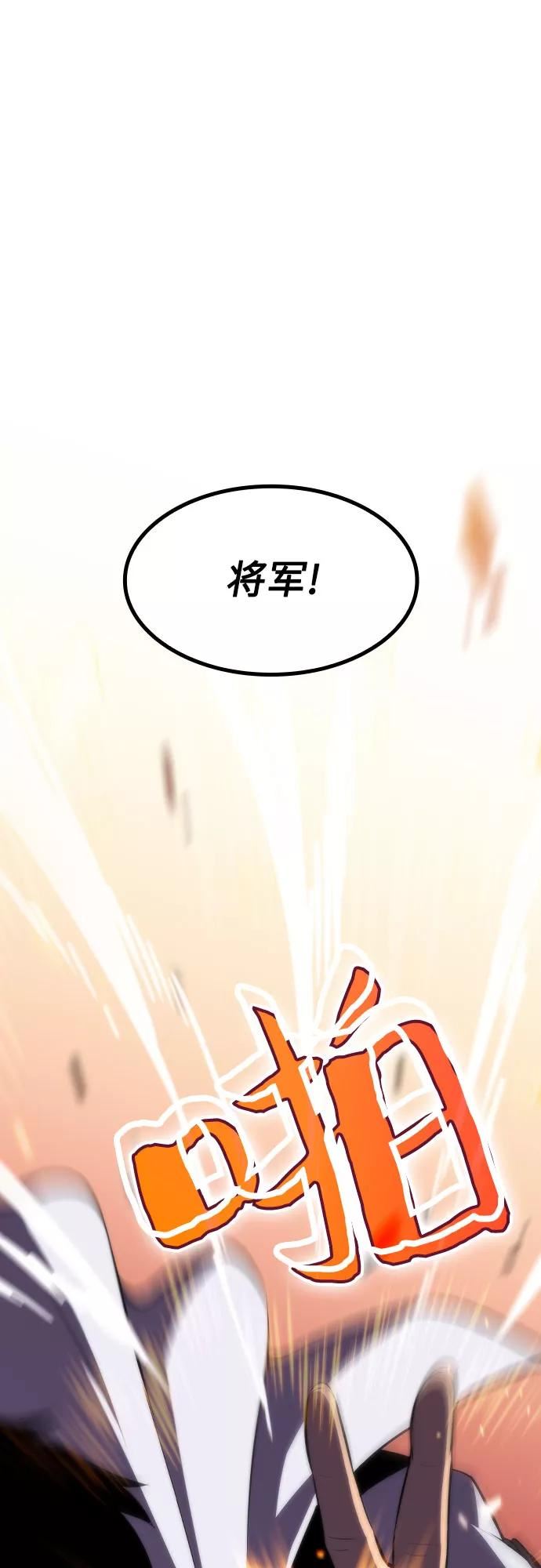 我独自满级新手漫画,[第46话] 1人军团（3）71图