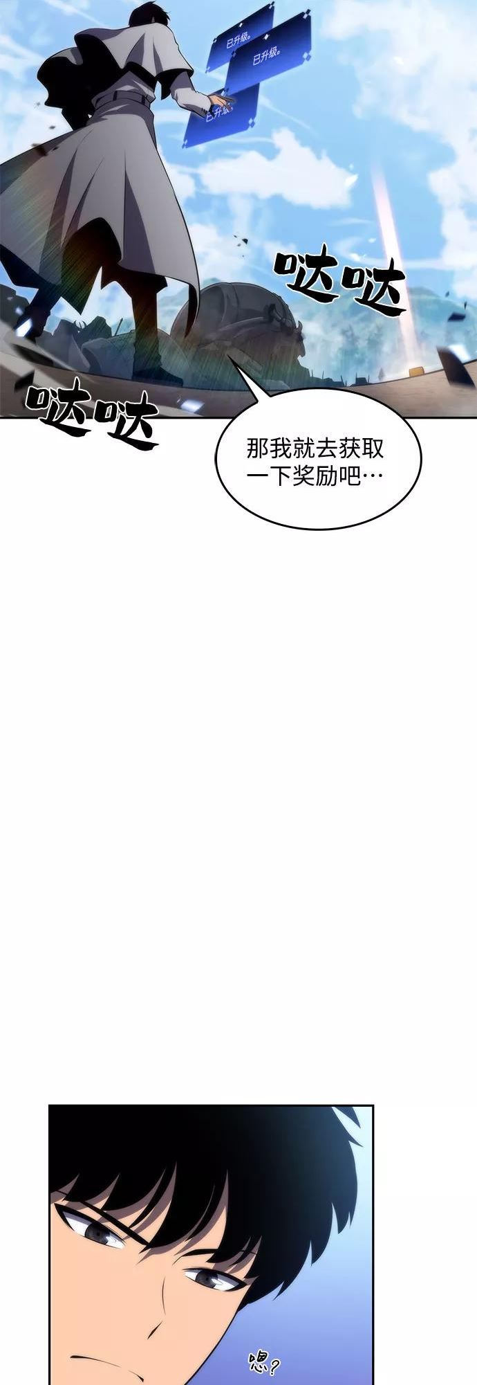 我独自满级新手漫画,[第47话] 魔力暴走症（1）3图