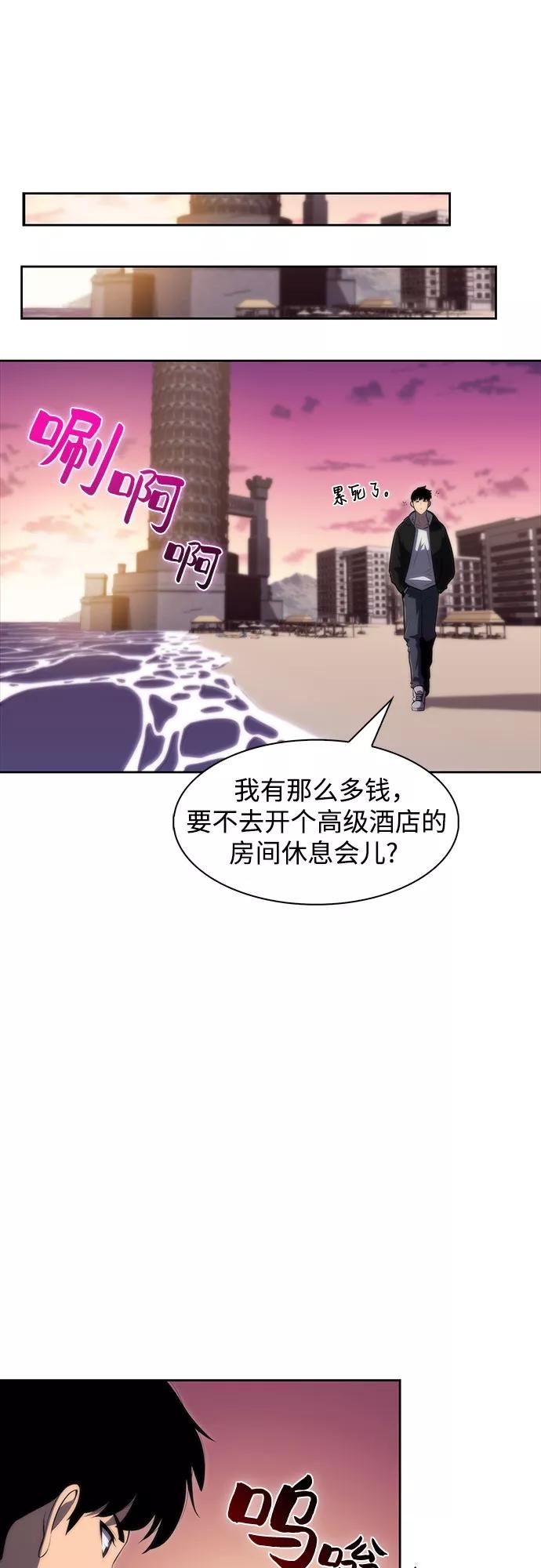 我独自满级新手漫画,[第47话] 魔力暴走症（1）36图