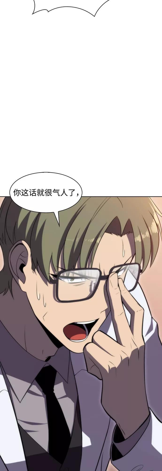 我独自满级新手漫画,[第47话] 魔力暴走症（1）78图