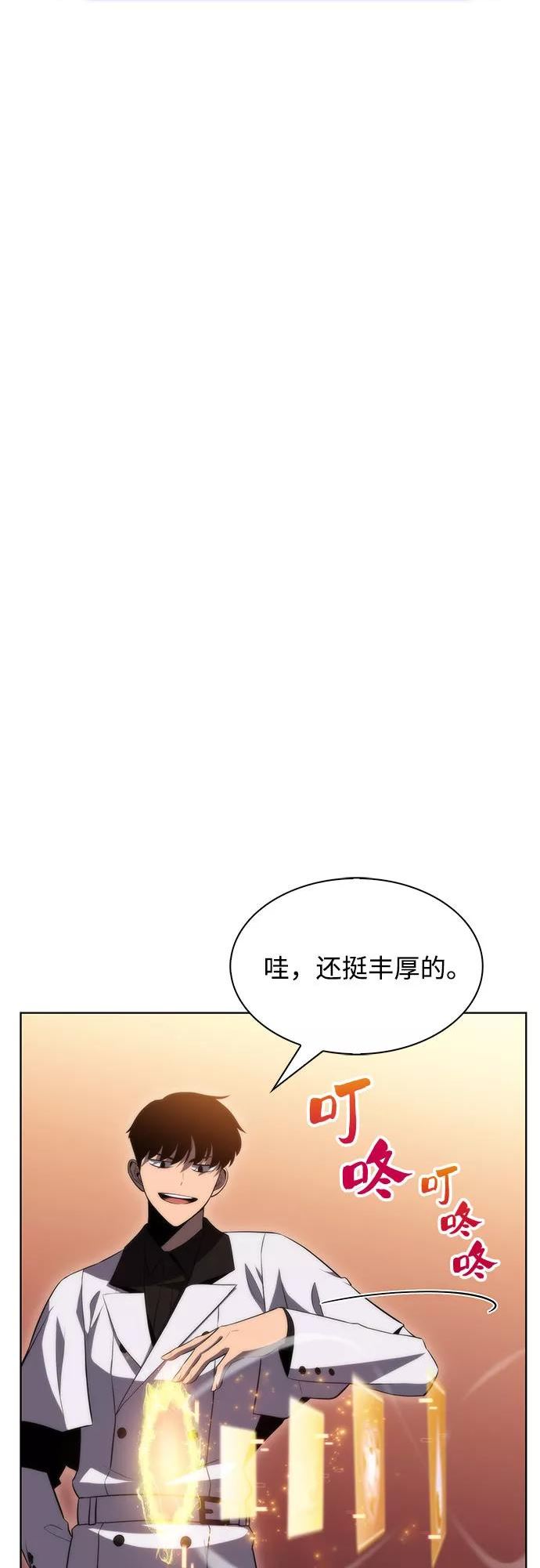 我独自满级新手漫画,[第47话] 魔力暴走症（1）9图