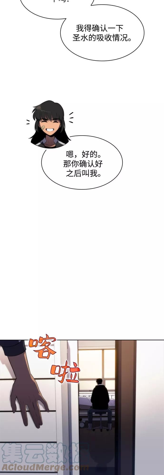 我独自满级新手漫画,[第48话] 魔力暴走症（2）52图