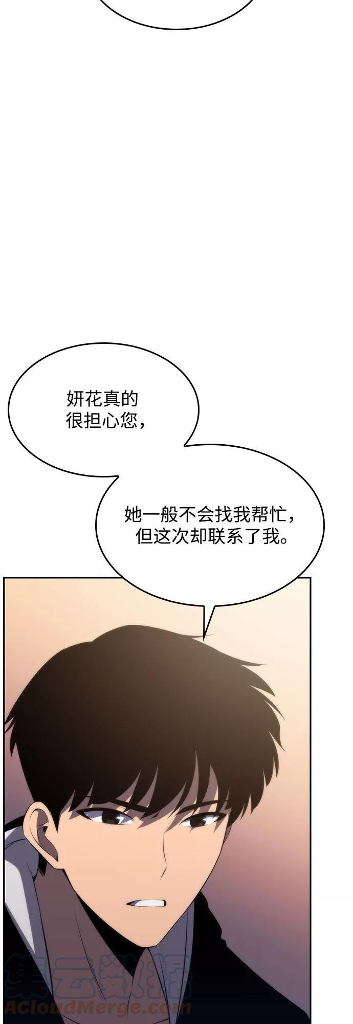 我独自满级新手漫画,[第48话] 魔力暴走症（2）61图