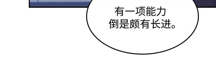 我独自满级新手漫画,[第49话] 塔内居住者24图