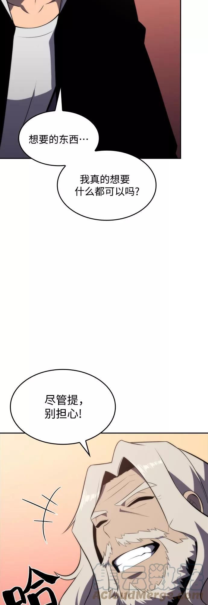 我独自满级新手漫画,[第49话] 塔内居住者34图