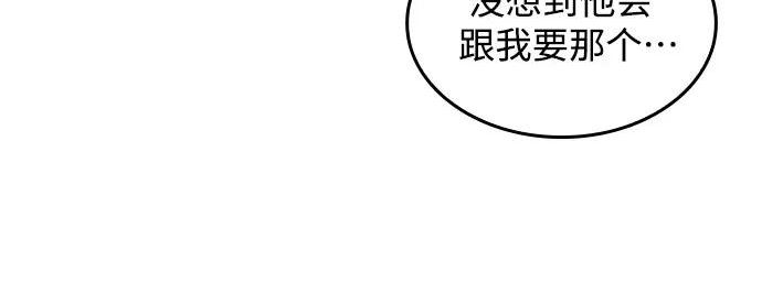 我独自满级新手漫画,[第49话] 塔内居住者42图