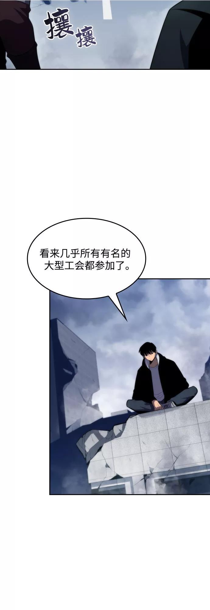 我独自满级新手漫画,[第50话] 据点防御战14图