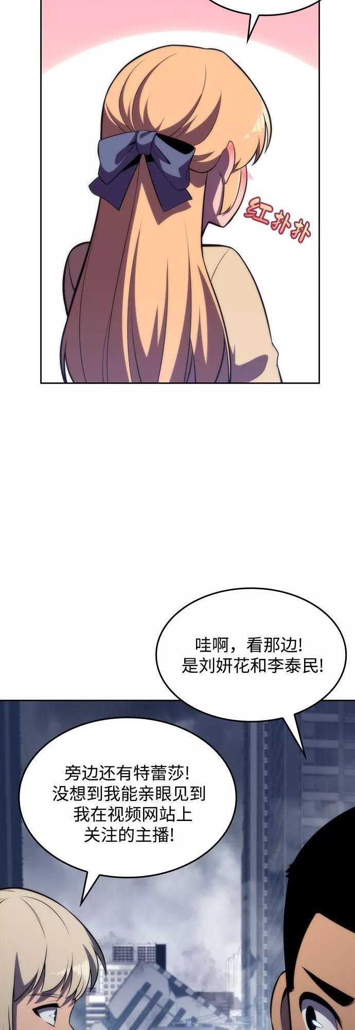 我独自满级新手漫画,[第50话] 据点防御战20图