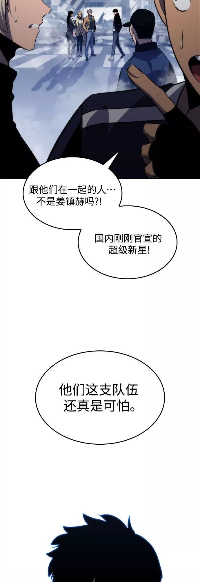 我独自满级新手漫画,[第50话] 据点防御战21图