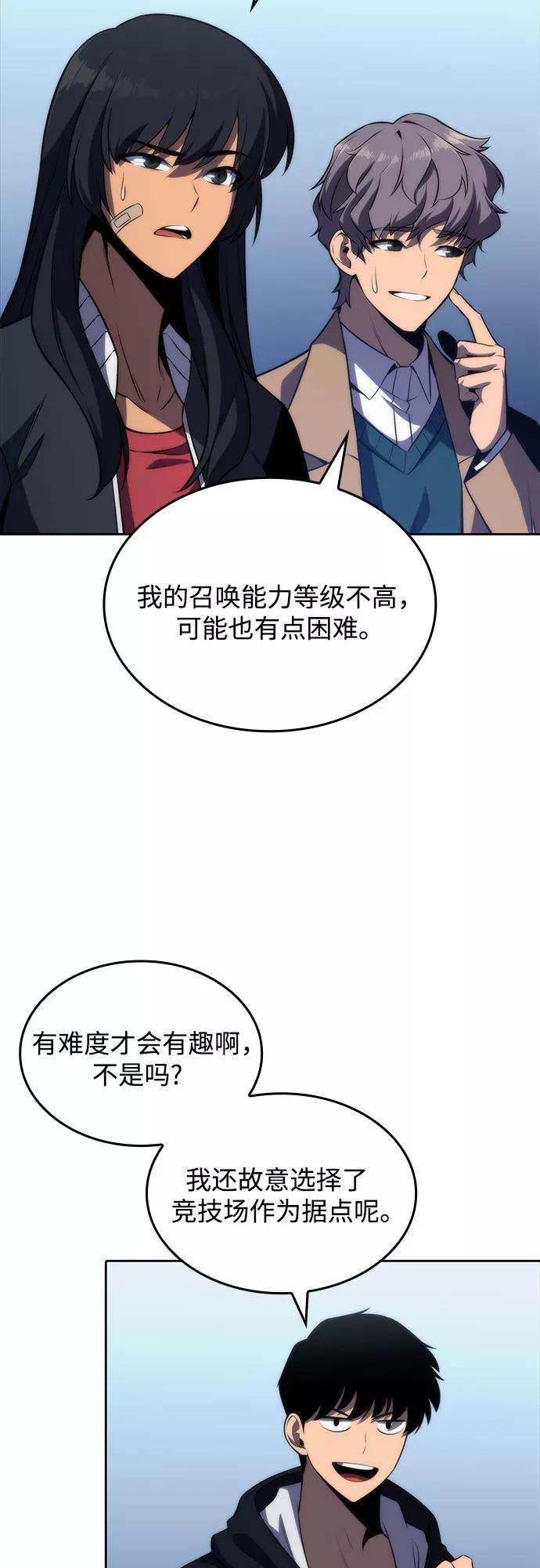 我独自满级新手漫画,[第50话] 据点防御战23图