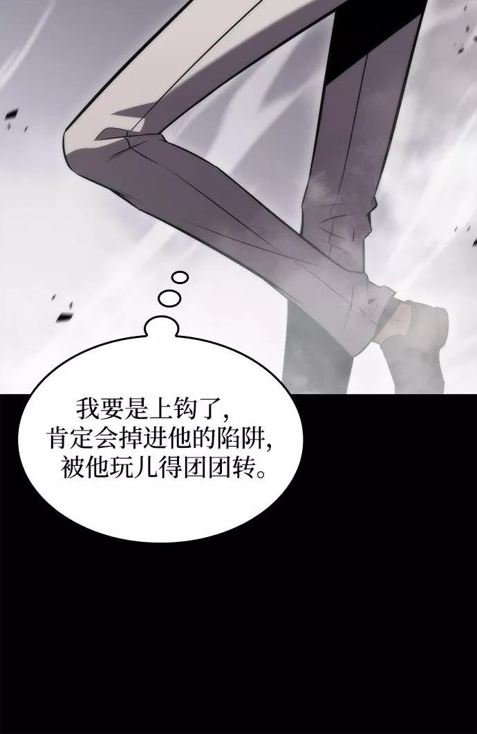 我独自满级新手漫画,[第50话] 据点防御战44图