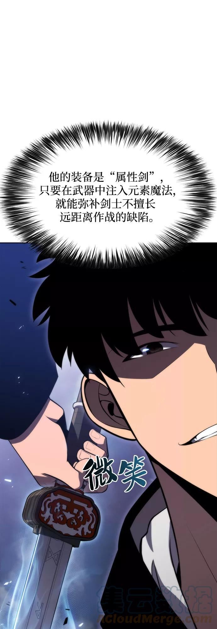 我独自满级新手漫画,[第50话] 据点防御战49图