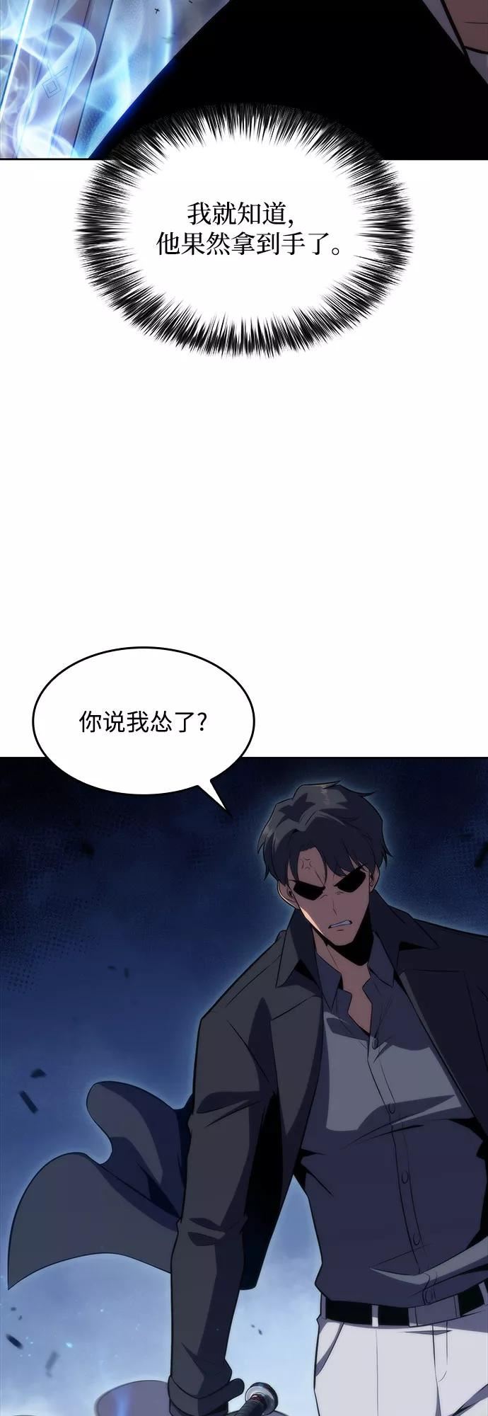 我独自满级新手漫画,[第50话] 据点防御战50图