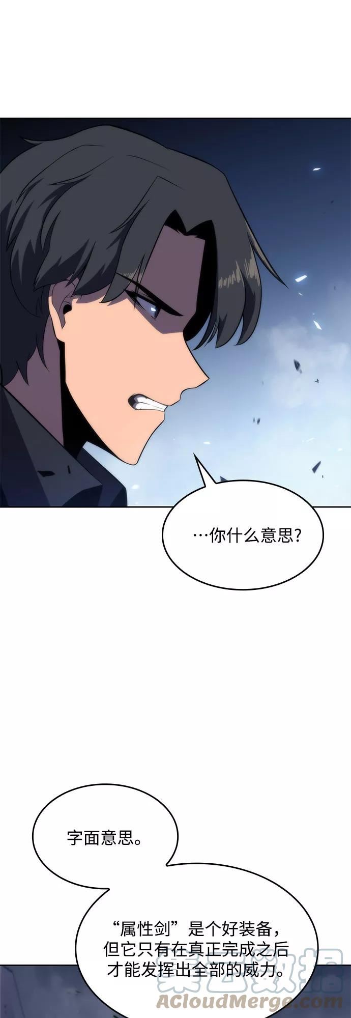 我独自满级新手漫画,[第50话] 据点防御战55图