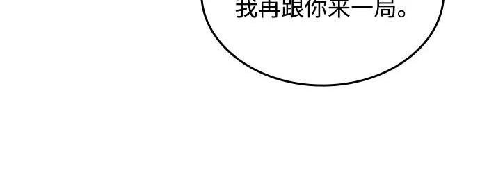 我独自满级新手漫画,[第50话] 据点防御战60图