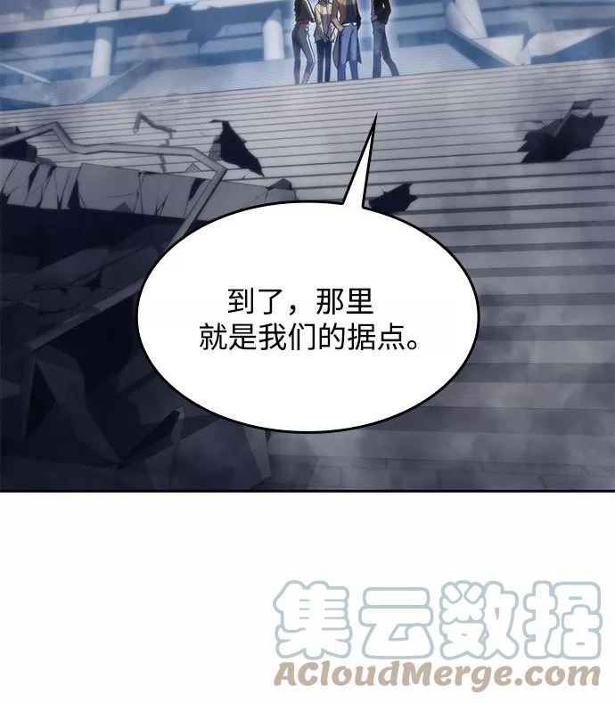 我独自满级新手漫画,[第50话] 据点防御战73图