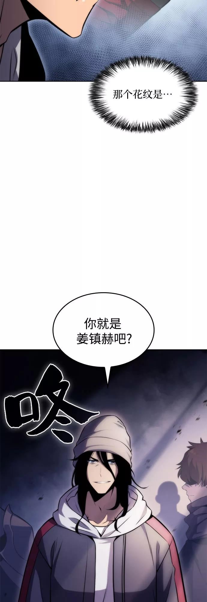 我独自满级新手漫画,[第50话] 据点防御战78图