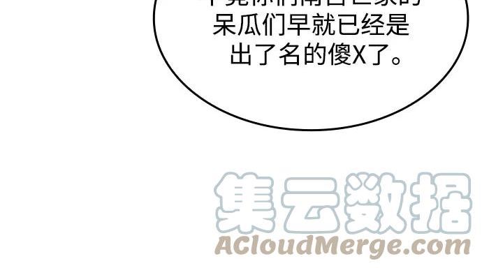 我独自满级新手漫画,[第51话] 五代世家（1）7图