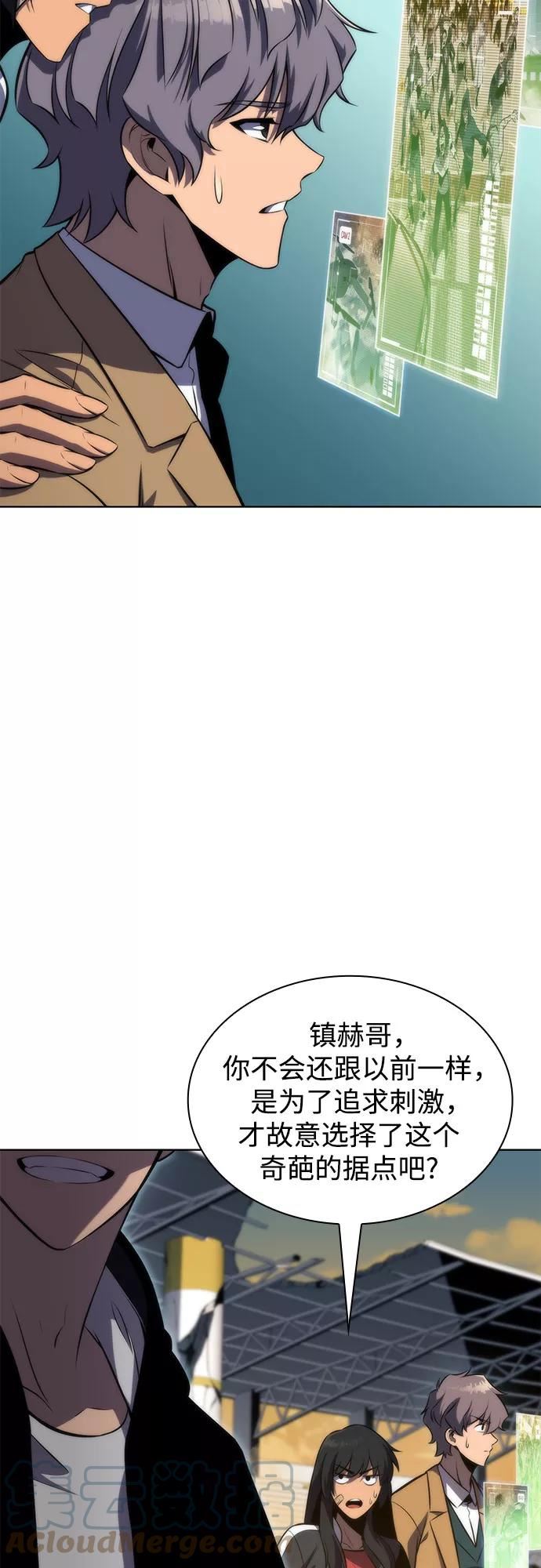 我独自满级新手漫画,[第52话] 五代世家（2）37图