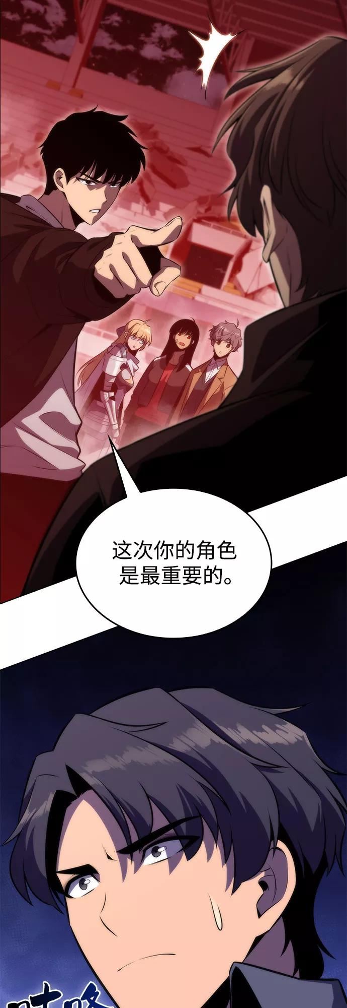 我独自满级新手漫画,[第54话] 逝者母胎，“潘达里尔”（1）39图