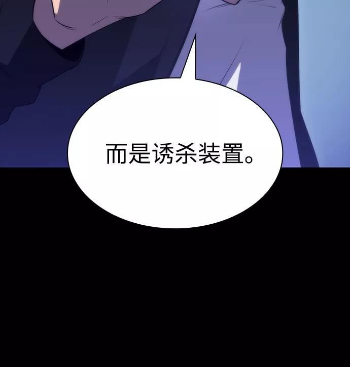 我独自满级新手漫画,[第54话] 逝者母胎，“潘达里尔”（1）78图