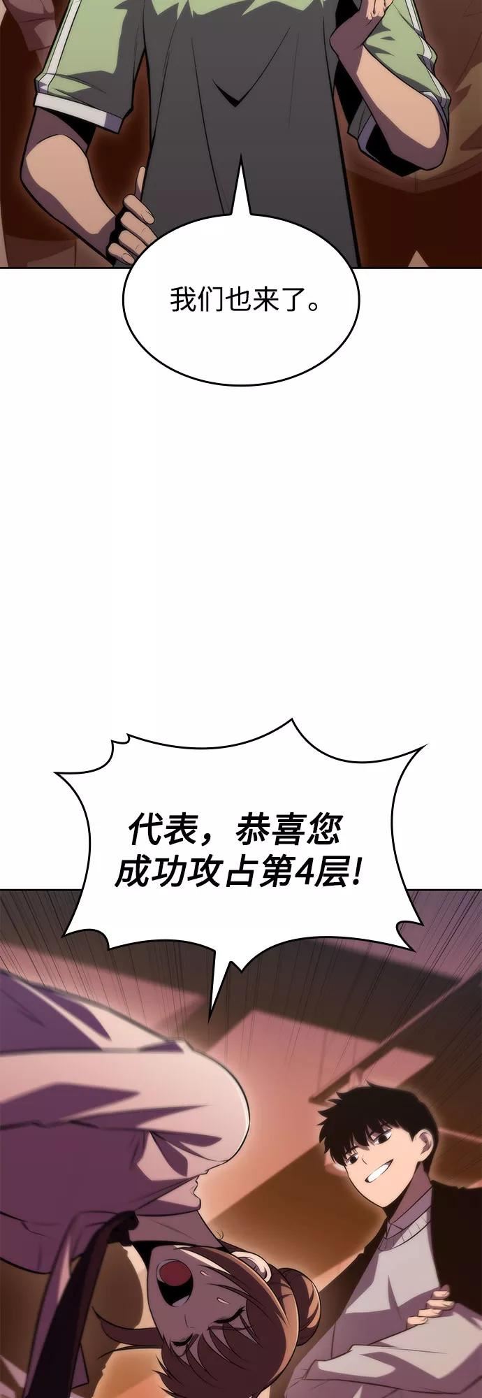 我独自满级新手漫画,[第57话] 魔法大图书馆23图