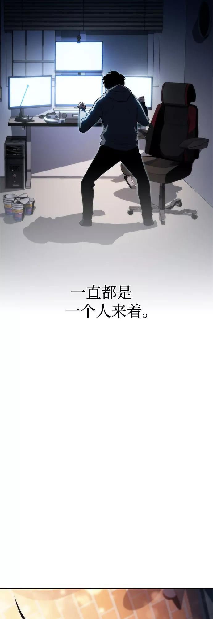 我独自满级新手漫画,[第57话] 魔法大图书馆45图