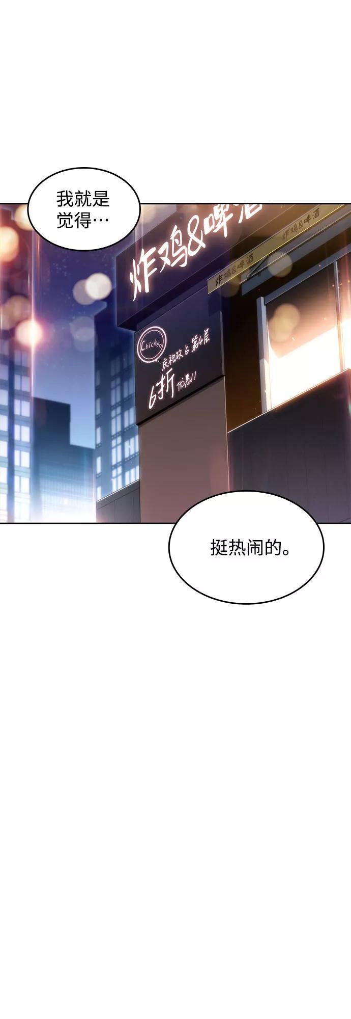 我独自满级新手漫画,[第57话] 魔法大图书馆48图