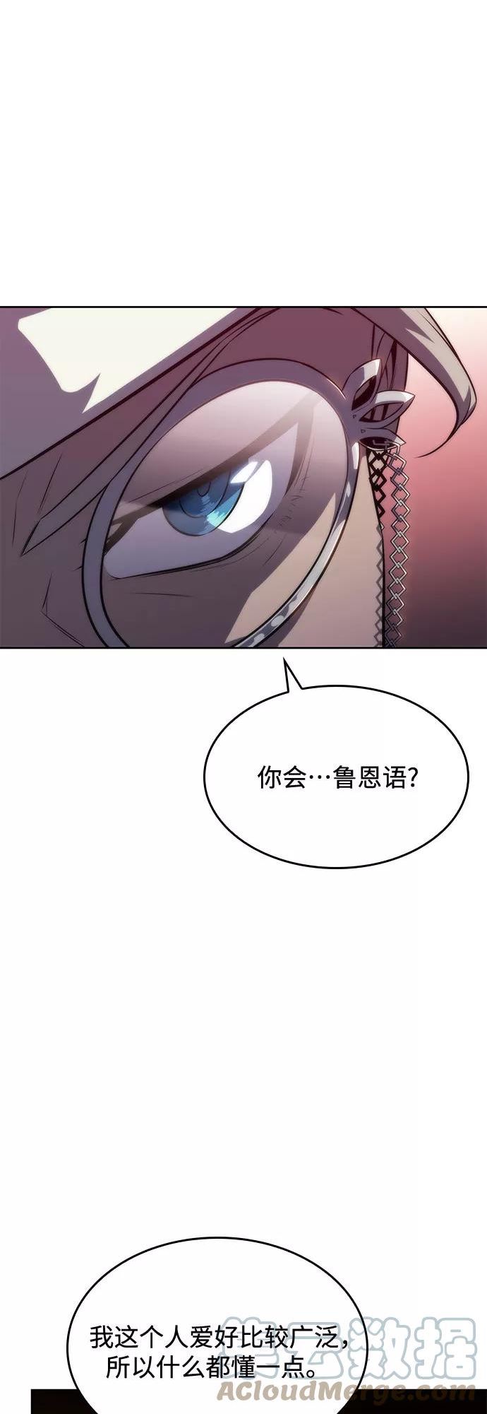 我独自满级新手漫画,[第58话] 精神科医院（1）13图