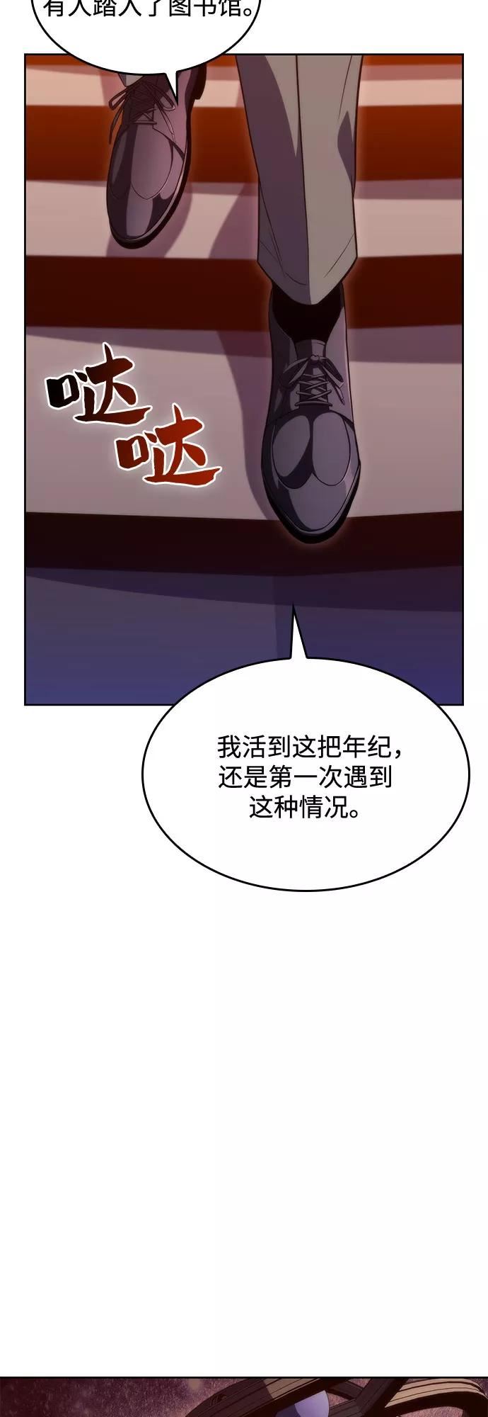 我独自满级新手漫画,[第58话] 精神科医院（1）5图