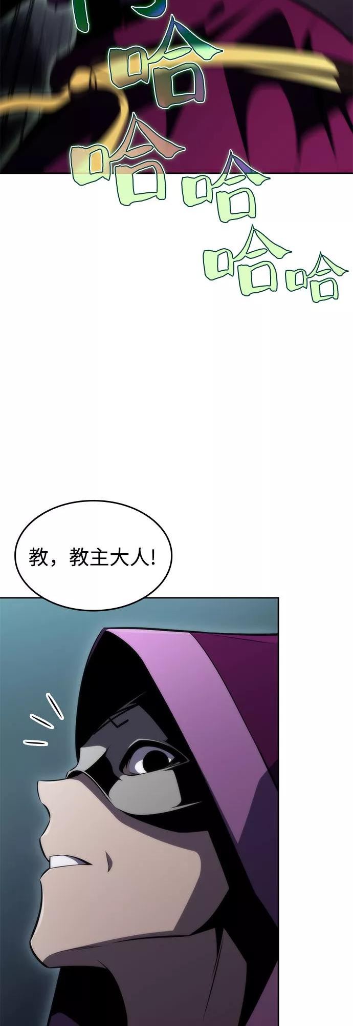 我独自满级新手漫画,[第59话] 精神科医院（2）78图