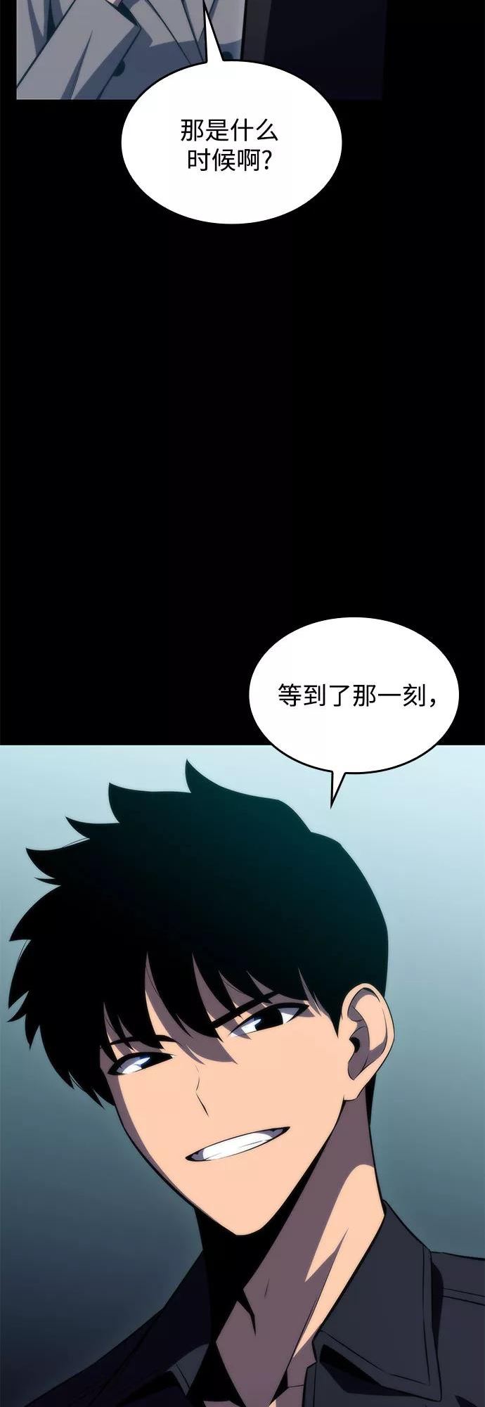 我独自满级新手漫画,[第60话] 精神科医院（3）33图