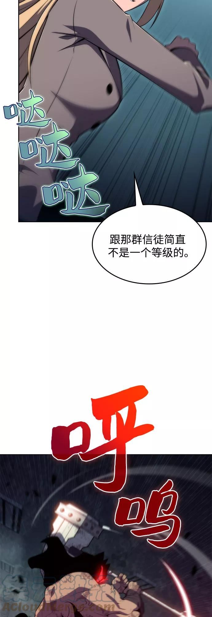 我独自满级新手漫画,[第60话] 精神科医院（3）4图