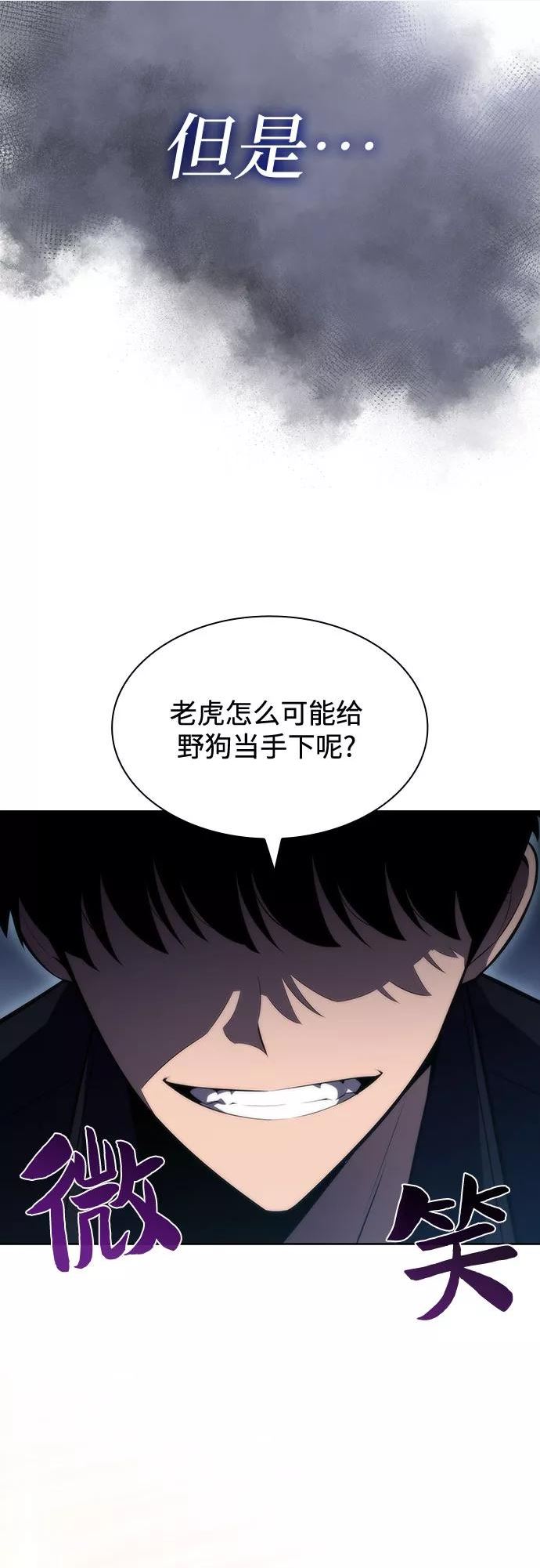 我独自满级新手漫画,[第60话] 精神科医院（3）50图