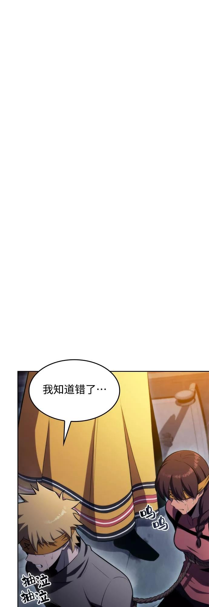 我独自满级新手漫画,[第60话] 精神科医院（3）68图