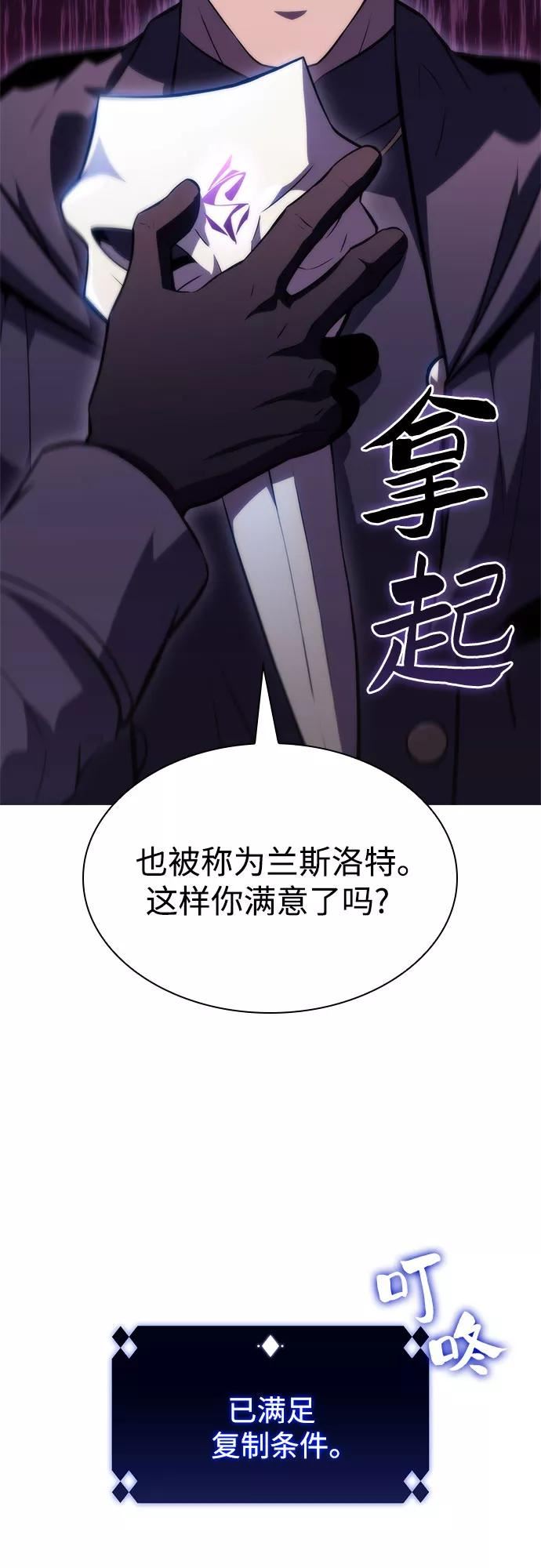 我独自满级新手漫画,[第61话] 活祭品的仪式（1）50图