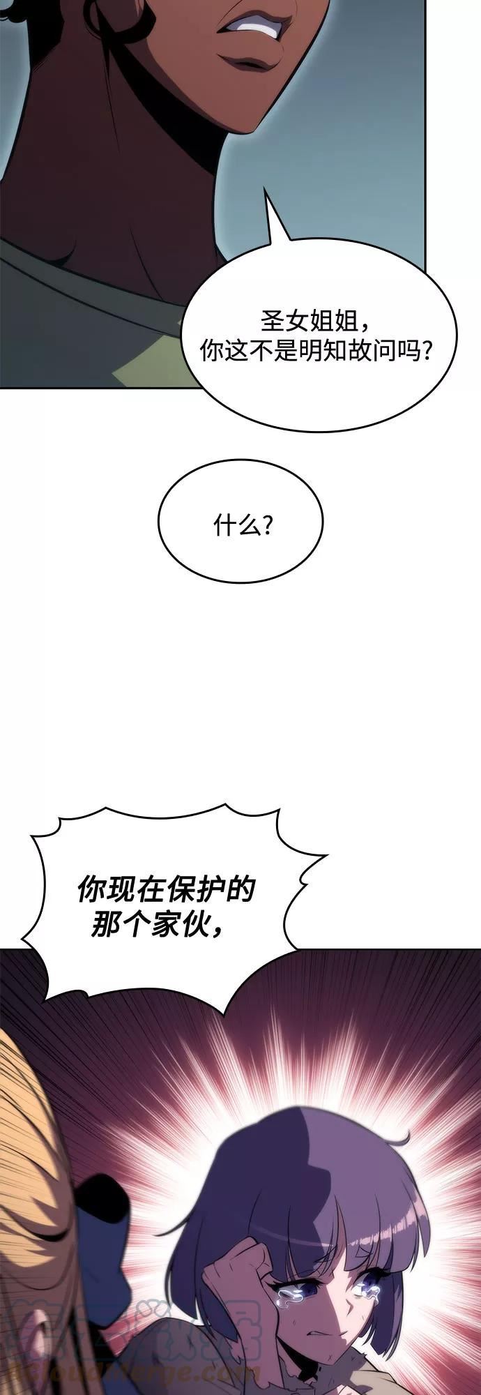 我独自满级新手漫画,[第61话] 活祭品的仪式（1）76图