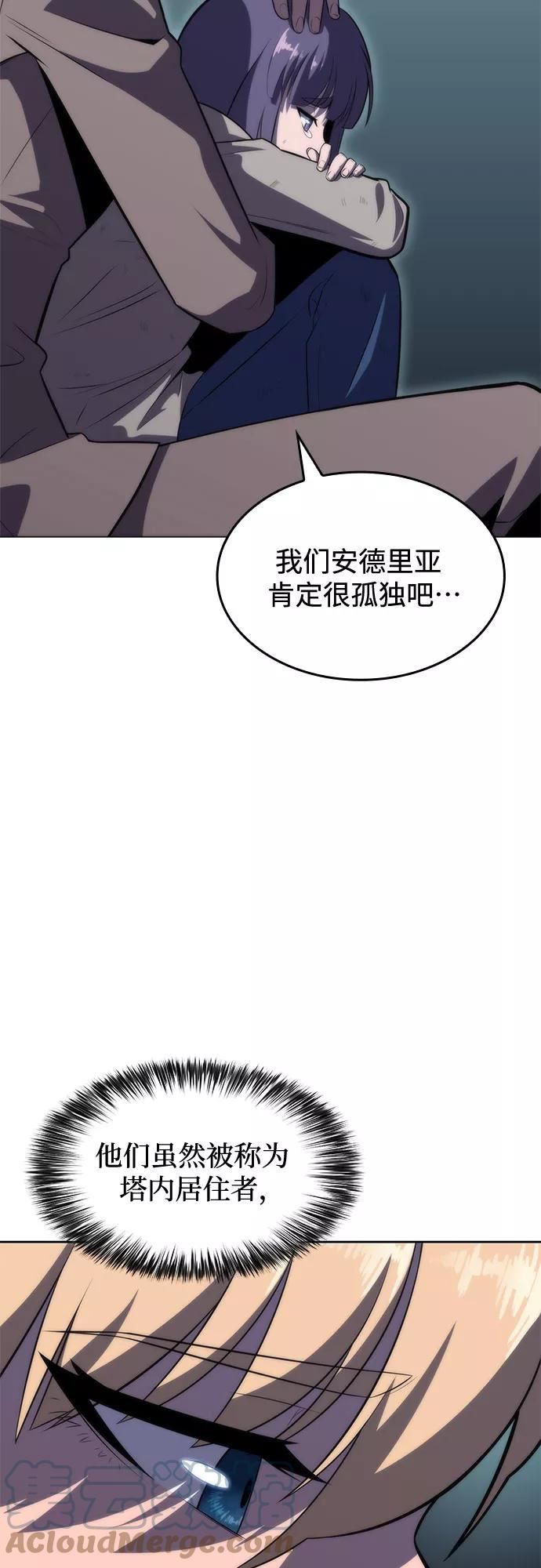 我独自满级新手漫画,[第62话] 活祭品的仪式（2）13图