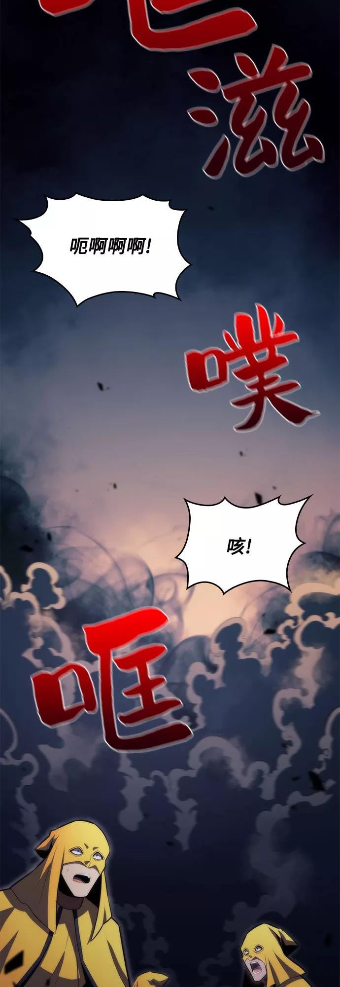 我独自满级新手漫画,[第63话] 活祭品的仪式（3）2图