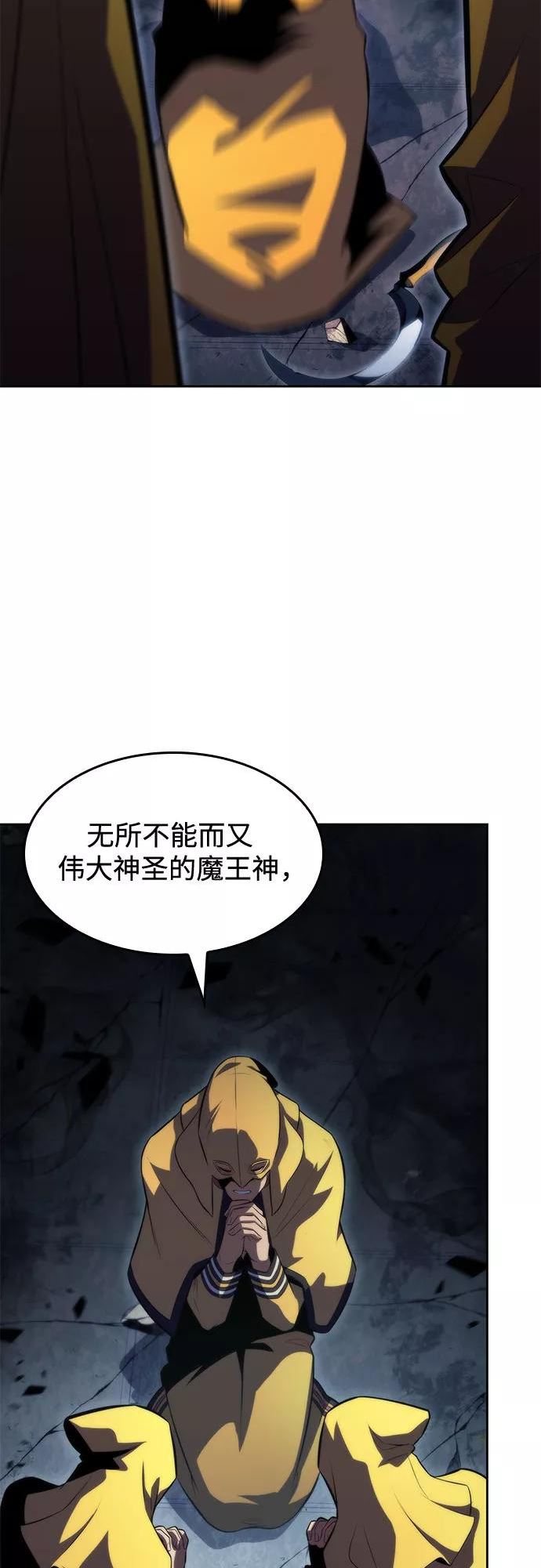 我独自满级新手漫画,[第63话] 活祭品的仪式（3）5图