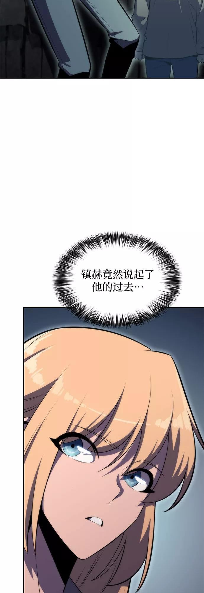 我独自满级新手漫画,[第63话] 活祭品的仪式（3）69图