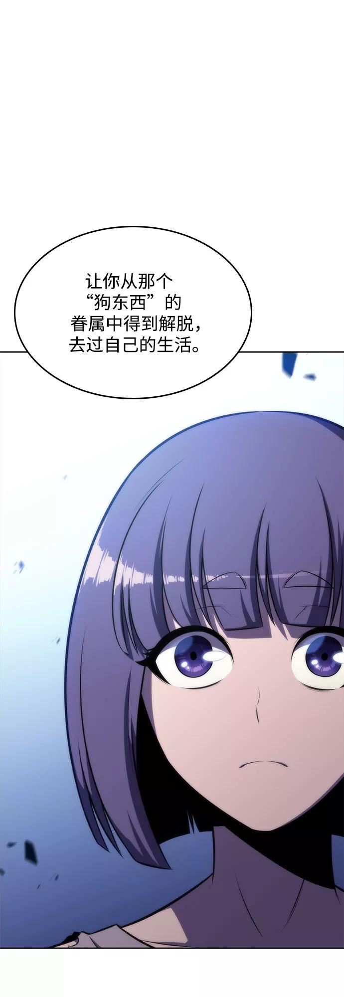 我独自满级新手漫画,[第63话] 活祭品的仪式（3）75图