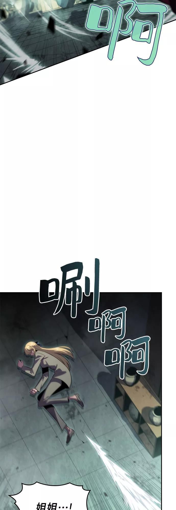 我独自满级新手漫画,[第64话] 吃垃圾的坛子（1）74图